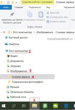 Windows 11 куда сохраняются скриншоты