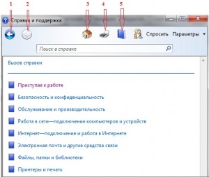 Ошибка при запуске справки и поддержки на windows 7 как устранить