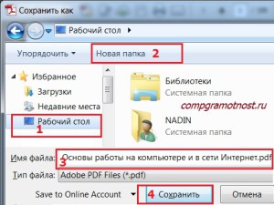 Как сохранить эксель в пдф на одной странице