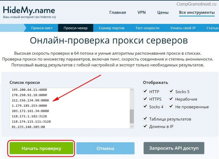 Настройка прокси сервера windows server 2008 r2