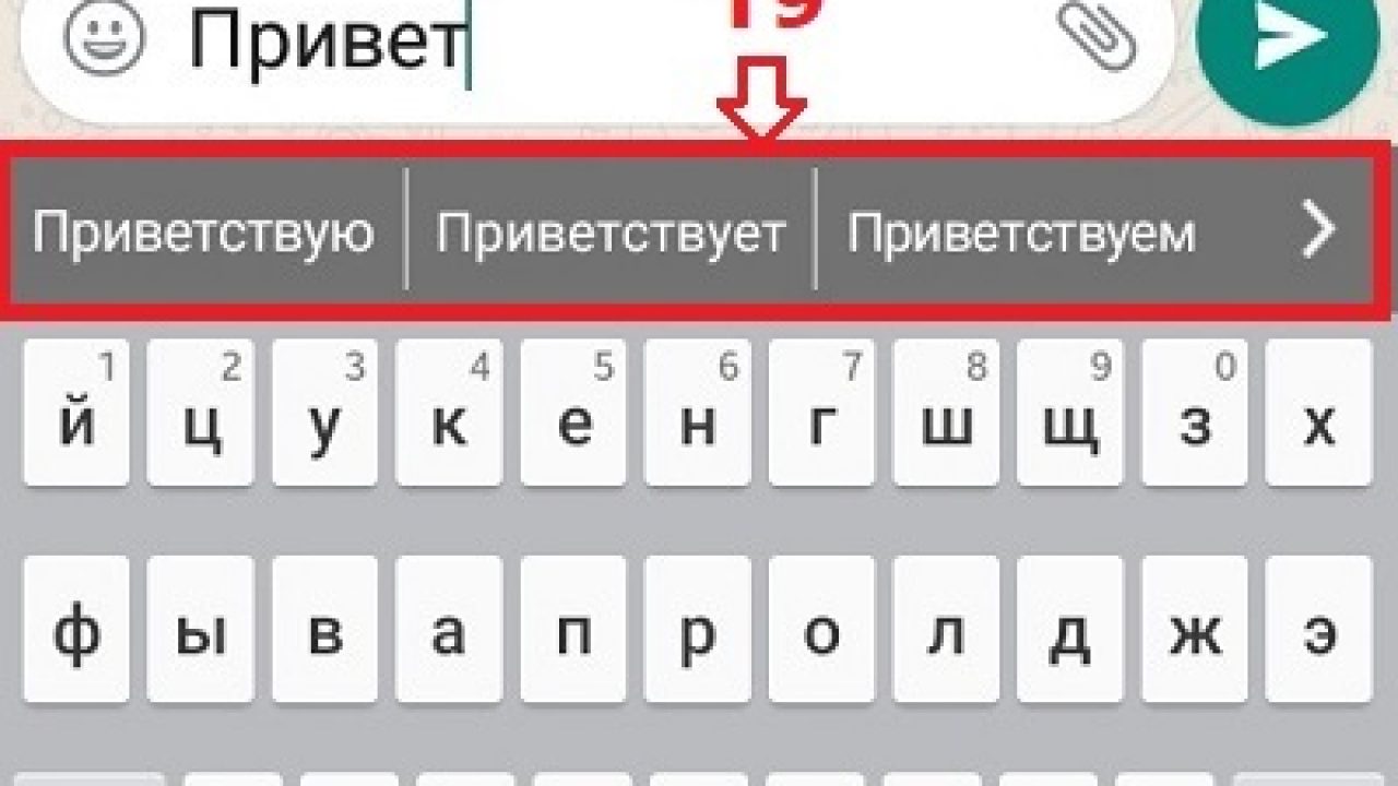 Т9 на смартфоне: что это, как включить или выключить на Андроиде в Самсунге