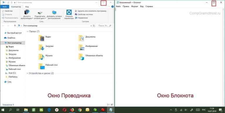 Как объединить два окна браузера в одно