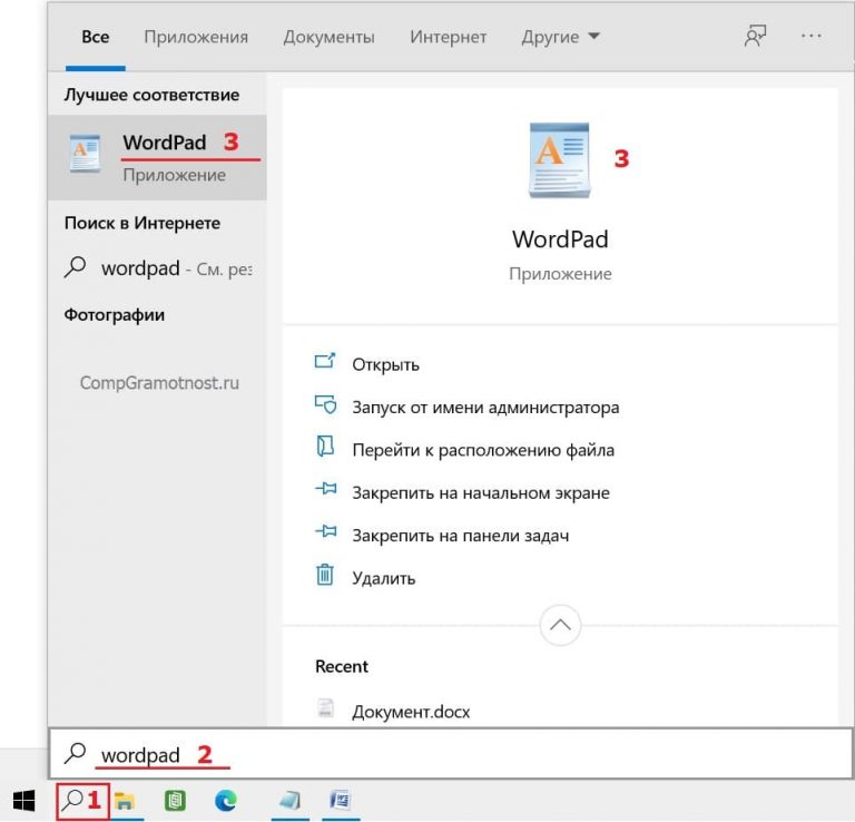 Почему wordpad не открывает файлы формата doc