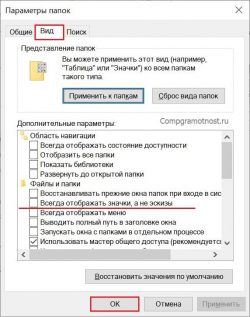 Как настроить предварительный просмотр файлов в папке windows 7