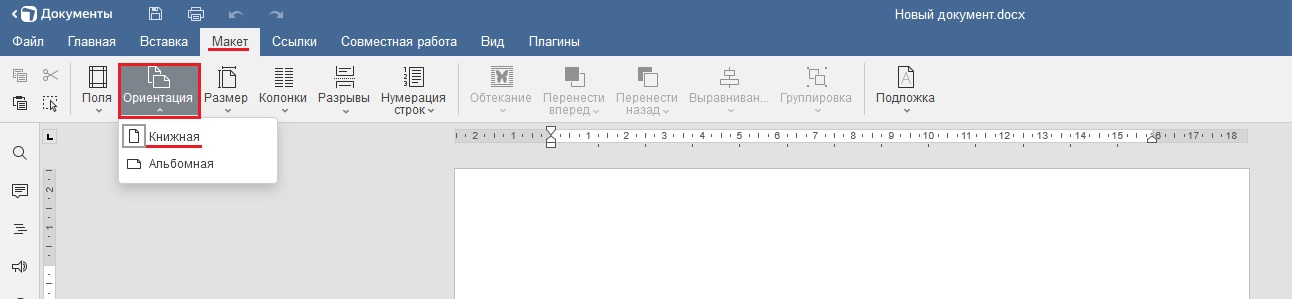 Макет Яндекс Документы